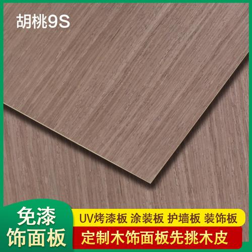 科技木皮胡桃直纹UV涂装木饰面板 现代家具与工程装修的高效之选