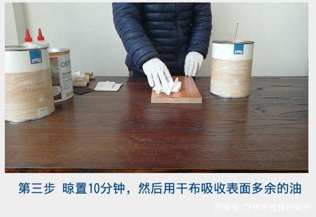 木蜡油与木器漆的区别是这几点，看过才知道家具涂装该怎么做！